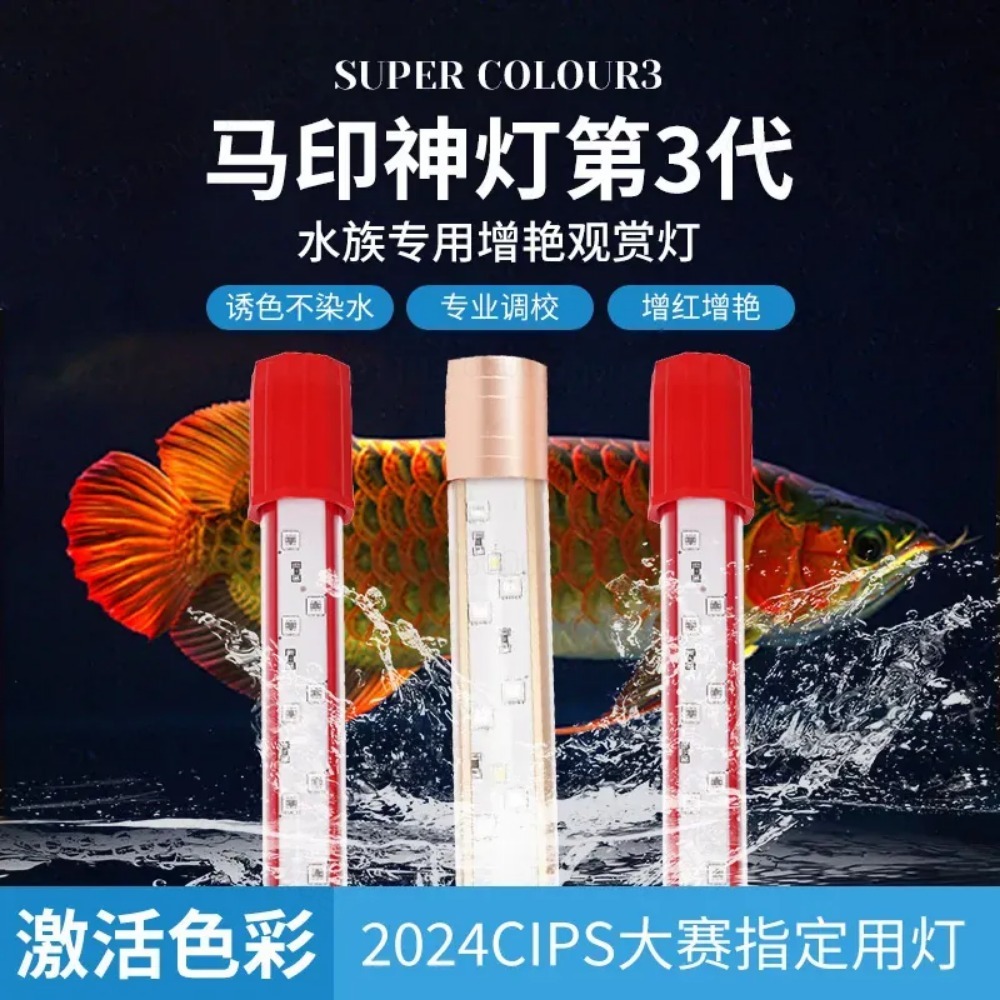Three Color Waterproof Brighte - Aquarium Fish Parrot recension och pris